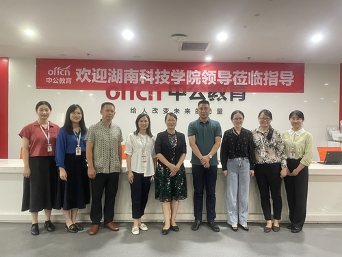 新葡萄官网走访队与北京中公教育科技有限公司长沙分公司合影